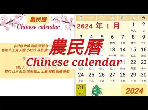 七月交車吉日|2024 年 07月農民曆查詢：宜忌吉時、黃道吉日、時辰查詢